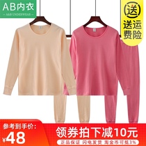  AB pure cotton thermal underwear set autumn and winter womens basic large size solid color round neck thin autumn clothes autumn pants T662