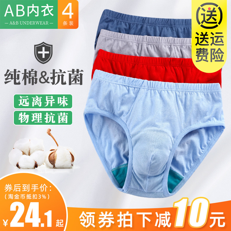 AB men's middle-aged cotton pants antibacterial large size dad shorts high waist panties loose briefs head 0922
