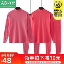  AB pure cotton thermal underwear set autumn and winter womens basic large size solid color mid-collar thin autumn clothes autumn pants T664