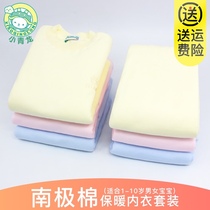  Xiaoqinglong childrens thermal underwear set winter boys and girls thickened padded antarctic cotton baby autumn clothes autumn pants