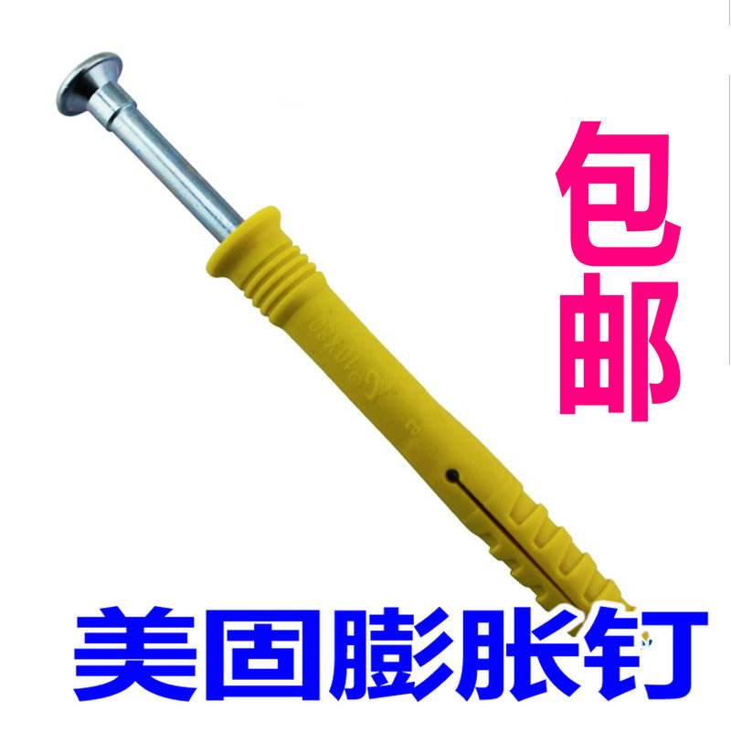 Tapping special expansion nail plastic wooden nail floor nail M6*60-M10*120 pack 50 sets per pack