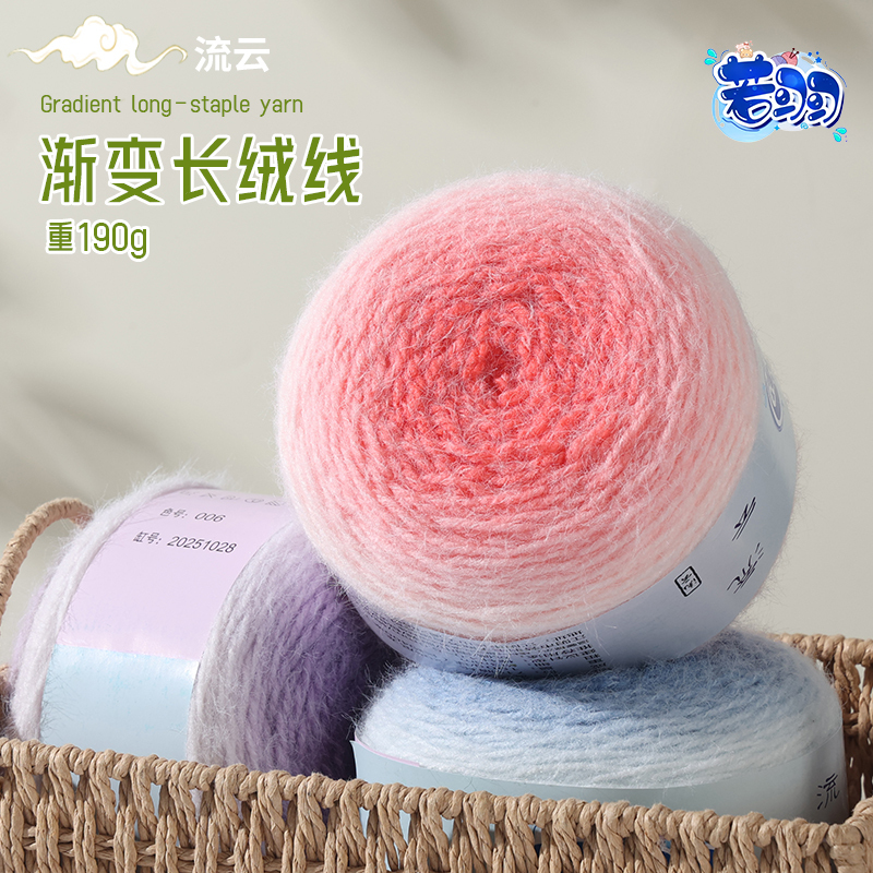 Ruoyu Long-Pile Yarn for Hand Knitting, Crochet Hats, Scarves, Clothes, and Hand-Knitting Yarn Ruoyu Long-Pile Yarn for Hand Knitting, Crochet Hats, Scarves, Clothes, and Hand-Knitting Yarn