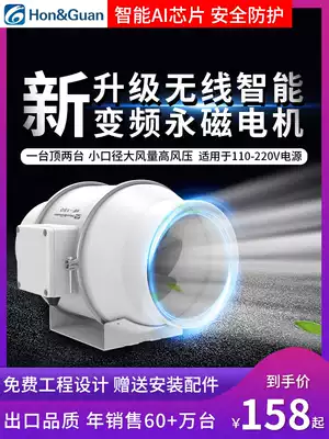 Hongguan frequency conversion pipe ventilator 4 6 8 inch strong exhaust ventilation fan dressing room kitchen exhaust fan silent 150