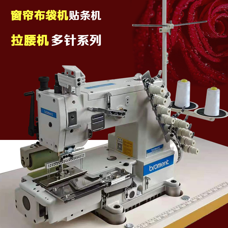 Curtain Fabric Bag Machine, Bamo Brothers Fabric Belt Machine, Multi-Needle Machine, Fully Automatic Waistband Machine, Elastic Band Machine, Bottomless Gathering Machine