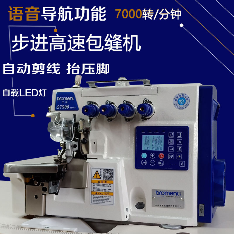 Computer oversized sewing machine automatic thread cutting direct drive integrated copying machine code edge machine automatic locking machine industrial sewing machine