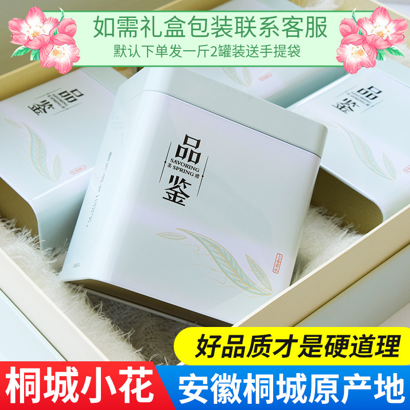 Tongcheng Little Flower 2022 New tea Small flowers tea Ming Qinggong Pintasis Anhui Xiaohua tea Tongcheng Ter-level Anmicro green tea