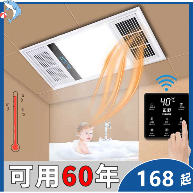 Ordinary suspended ceiling bath traditional integrated 30x60 high-power heater gypsum board suspended ceiling ceiling single heater lamp