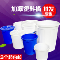 Thickened white plastic round bucket Food grade bucket Blue covered household water storage large white bucket 90120L large plastic bucket
