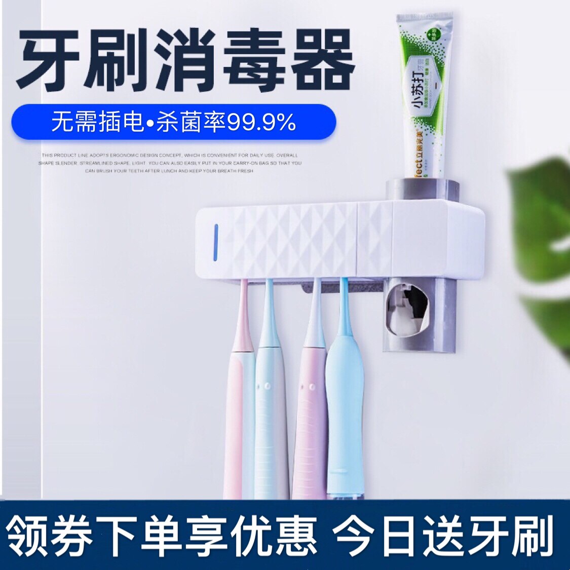 Ultraviolet disinfection toothbrush holder set sterilization bathroom toothbrush rack free punching rack storage toothpaste rack