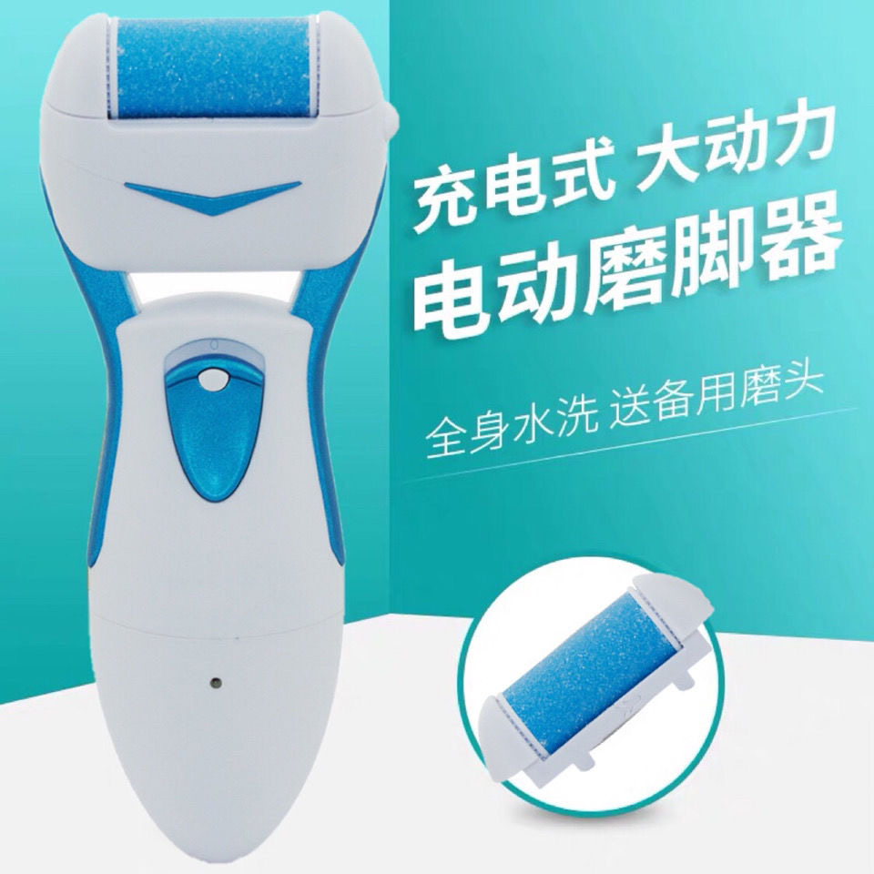 Electric mill charger grinding artifact to the old cocoon dead leather foot fix to corneal foot repair machine