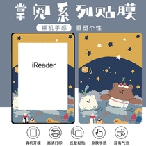 IReader Youth Edition light2 Enjoy A6 Color Screen C6 Sticker T6 Back Film Single Handheld Protective Film