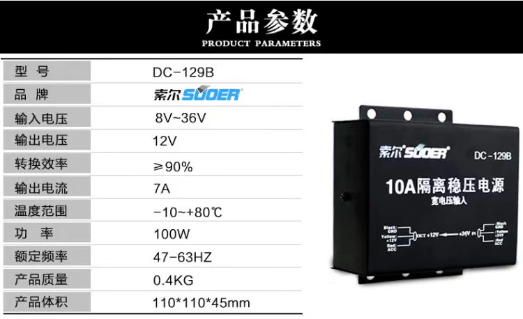 Sol DC-129B 8V-36V đến 12 V - Âm thanh xe hơi / Xe điện tử