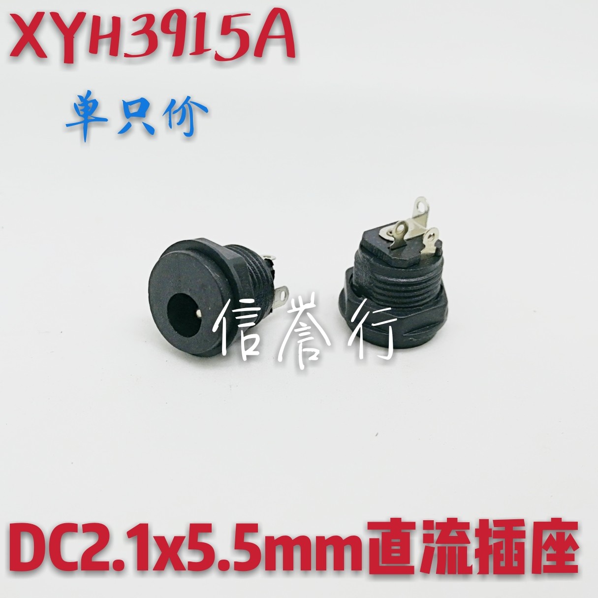 2 1DC seat 12V stabilized power supply internal socket DC5 5x2 1mm plastic nut vertical mother seat 3 feet