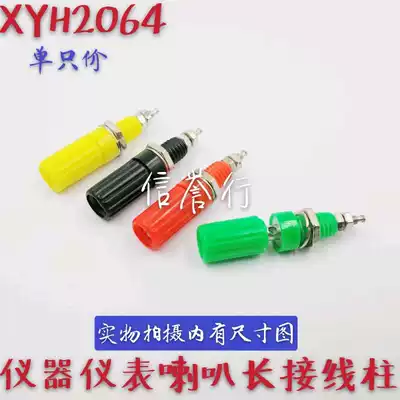11mm terminal 4mm banana plug socket Audio box Speaker instrument Home appliance conductive column terminal interface
