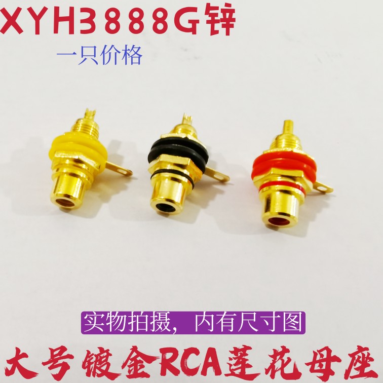 Large gold-plated RCA Lotus female socket Audio audio amplifier Lotus plug terminal block red black yellow