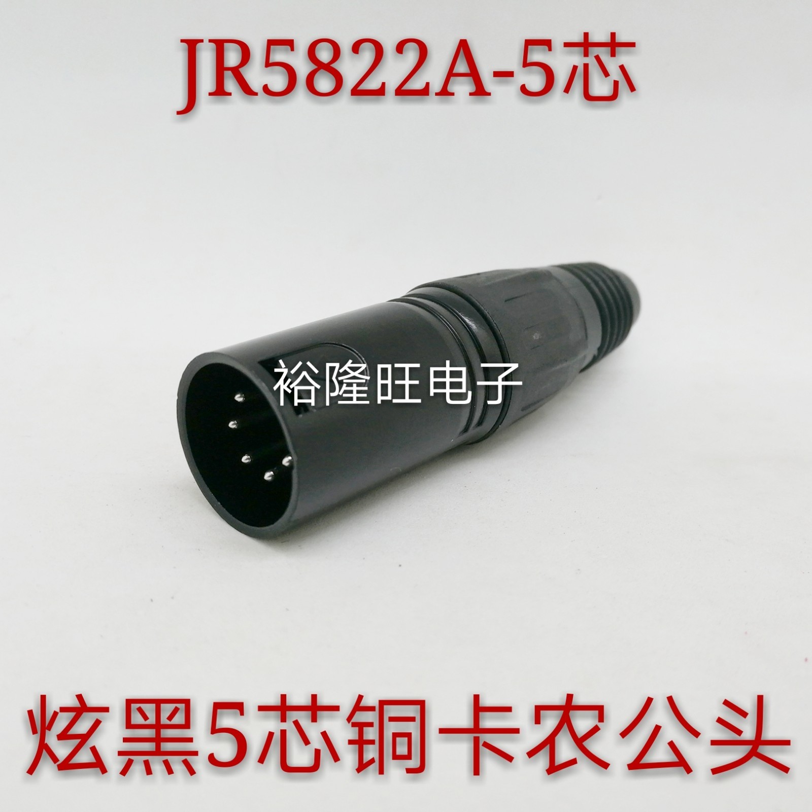 Microphone socket plug dazzle black 5-core Canon Nong Nong Long male head audio amplifier sound box balance head audio connector