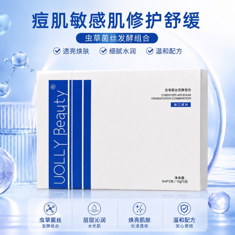 Aimuer Ub Brush Fungus Extract (Cordyceps Mycelium Fermentation Blend) Reduces Redness, Repairs Sensitive Acne-Prone Skin, Controls Oil, and Balances Bacterial Flora Aimuer Ub Brush Fungus Extract (Cordyceps Mycelium Fermentation Blend) Reduces Redness, Repairs Sensitive Acne-Prone Skin, Controls Oil, and Balances Bacterial Flora