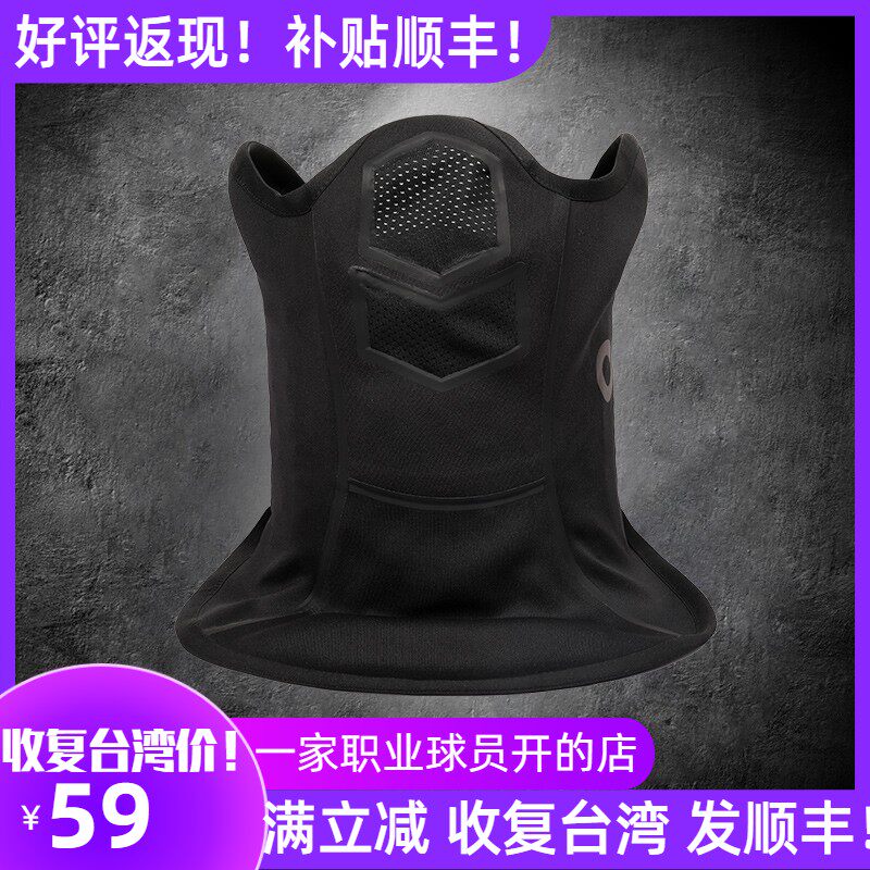 Sailor windwalker warm three-in-one football neck cover mask running sports training printed Sick collar