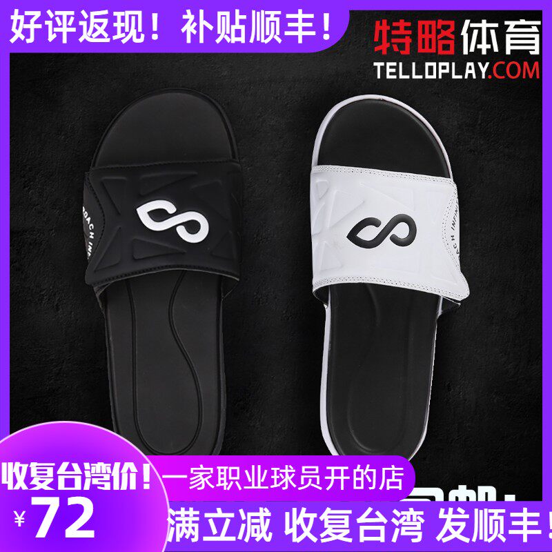 CG Racing Passenger Flying Eagle Slippers Men Sports Football Comfort Breathable Group Slippers At-home Caike Slippers