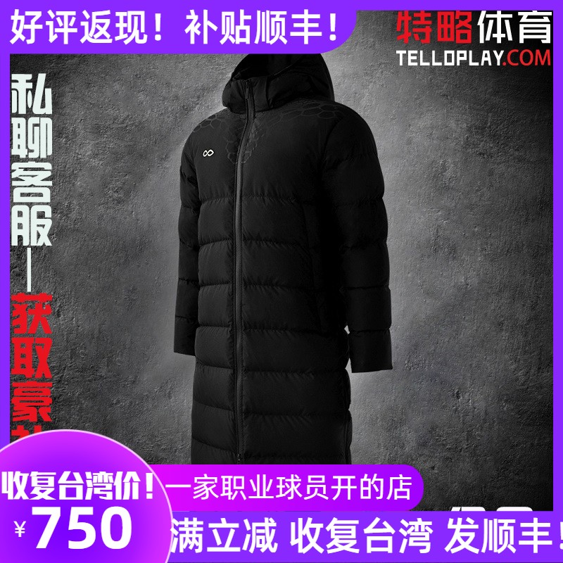 CG Saike Cikers Longmai long section thickened warm hooded team custom rainproof training Saike down jacket