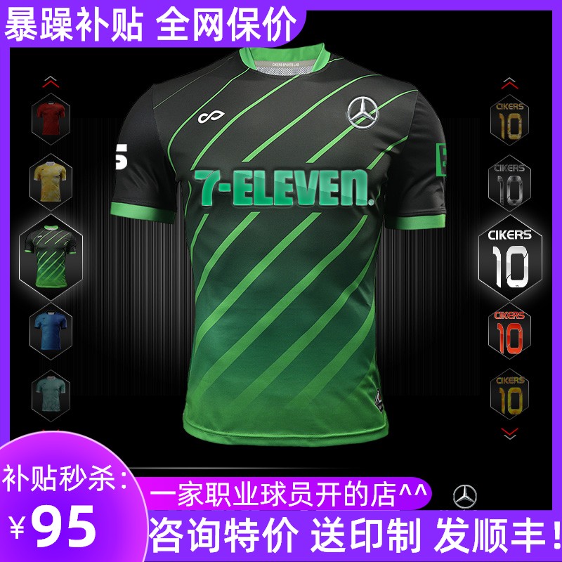 Sailor GW Green Wild Wondertrack Team DIY Custom Football suit Heat sublimation jersey Inn match Conqueror jersey