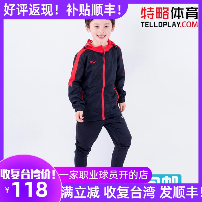 CG Saike Chizi children's raincoat sports jacket youth jacket windbreaker Saike appearance suit