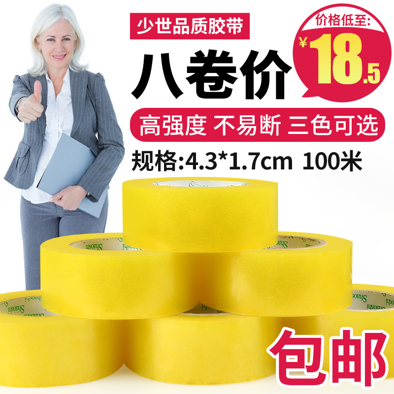Taobao warning tape Express packaging transparent sealing tape Packaging tape tape paper wholesale custom 4317