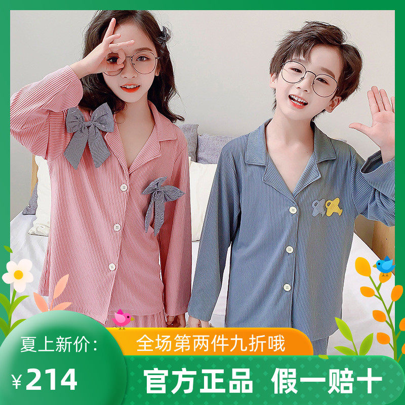 Current Balah boy and girl's home suit spring new children's clothes children's pajamas in the big child's childhood childhood childhood childhood childhood air conditioning suit