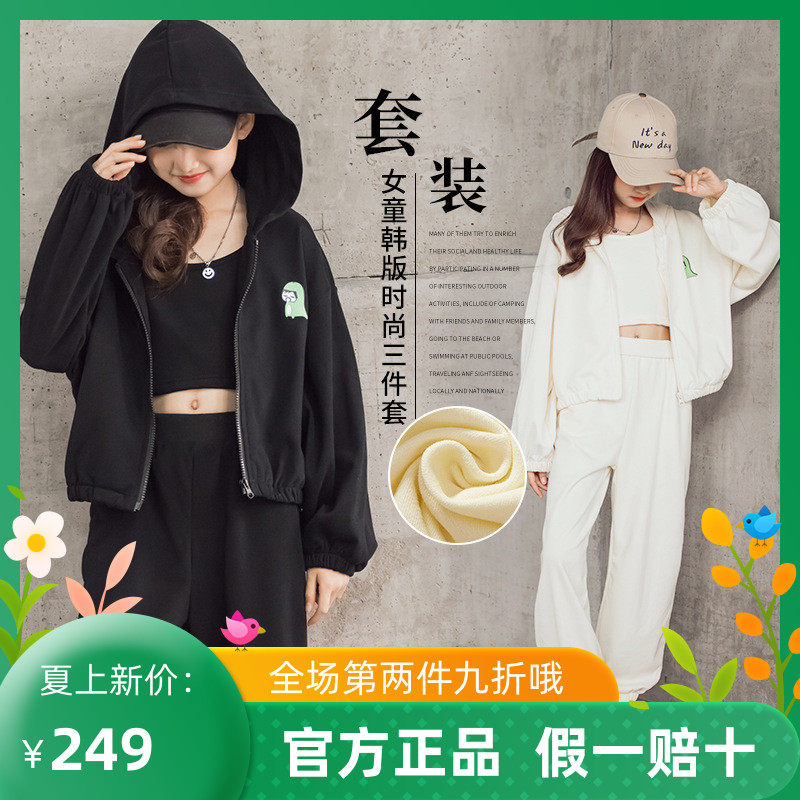 Trendy Bala Girl Laced Jersey Suit Autumn Clothing 2021 New CUHK Child Casual Lianhood Sports Two Suits