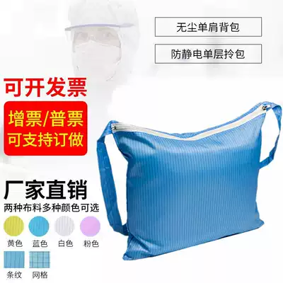 Anti-static dust-free bag backpack shoulder bag clean room clean bag dust-free bag storage bag can be customized specifications