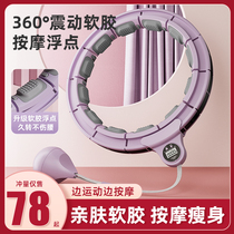 Song Yi-same smart huche circle male waist weight loss artifacts fitness special female thin belly