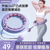 Song Yi-same smart huche circle male waist weight loss artifacts fitness special female thin belly