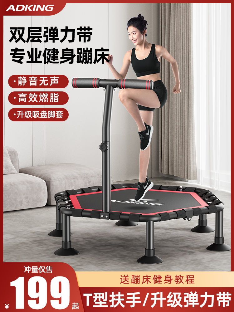 <!--蹦蹦床家用儿童室内小孩大人健身弹跳床蹭蹭床家庭小型减肥跳跳床-->