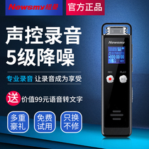 Newman RV75 professional voice recorder non-destructive high-definition noise reduction remote voice control meeting lawyer micro voice to text