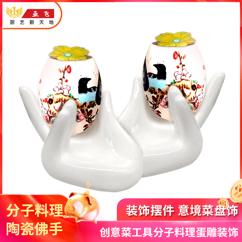 Profiled cutlery Footer Egg Entrusted to Ceramics Eggs Trust CREATIVE MOLECULAR VEGETABLE TOOLS MOLECULAR CUISINE EGG CARVINGS