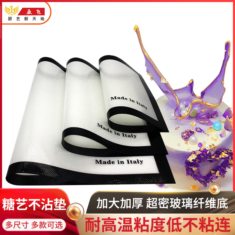 Knead mat baking resistant to baking high temperature resistant silicone mat glass fiber not stained with sugar art non-stick mat and face cushion