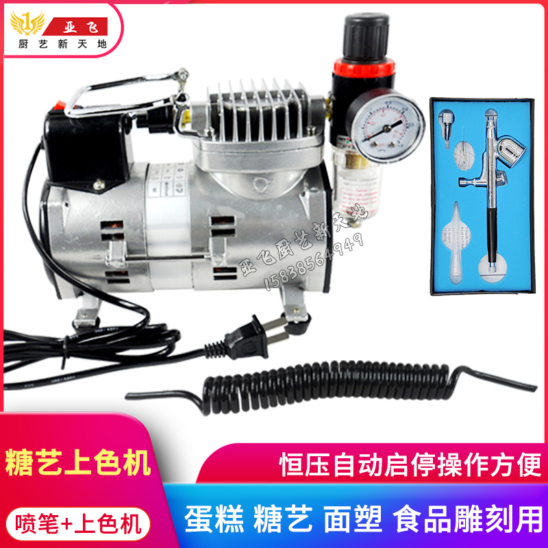 Foam Turning Sugar Cake Mousse Spray Color Machine Food Engraving On Color Air Pump Sugar Art Coloring Machine Method West Point Meme-Taobao