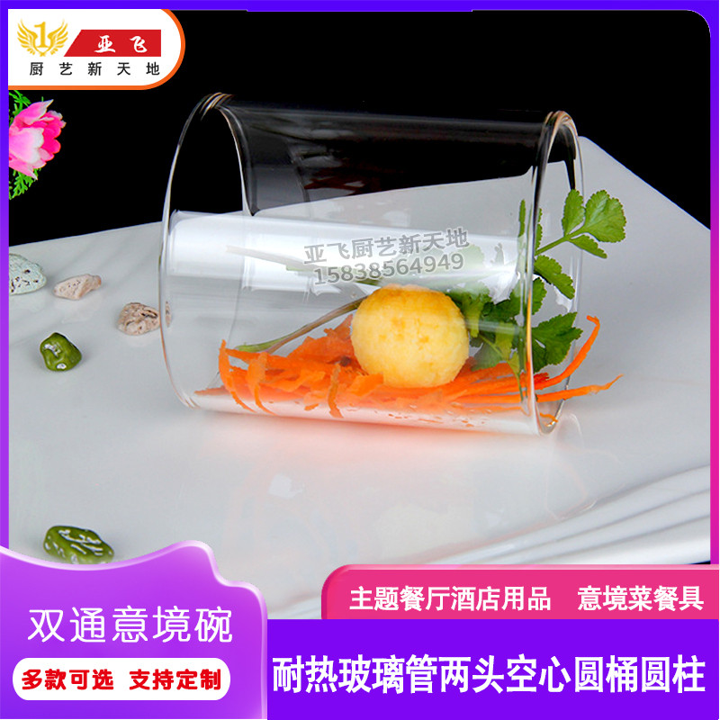 Hotel Supplies Mood Cuisine Themed Dining Hall Cutlery Heat Resistant Glass Tube Two Ends Hollow Drum Cylindrical