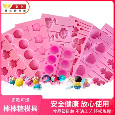 Children's homemade milk powder silicone lollipop mold Starry Sky cartoon grinding Crystal diy handmade Autumn pear cream cough mold