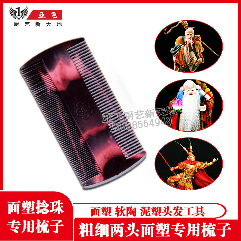 Comb - Ball - Bad Comb - Specialized Pattern - Bard Comb Rough Two - head Small Pottery Tool Mud - plastic Hair Tool