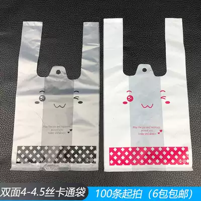 Disposable dessert bag Taro balls baked fairy grass fresh Taro fairy delivery packaging cartoon smiley plastic tote bag 100 pieces