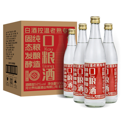 青小乐 浓香型白酒整箱口粮酒52度纯粮酒500ml*4瓶高度 非遗+专利