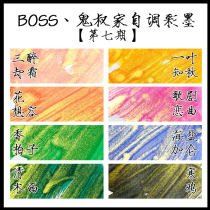 Ghost uncles seventh color ink self-adjusting gold powder handmade color ink 8 color 5ML 15ML color pen ink