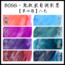 Ghost uncles color ink fourth phase self-adjusting silver powder handmade color ink 8-color sub-pack pen with ink supplement liquid