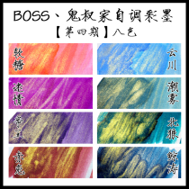 Ghost uncles color ink fourth phase self-adjusting gold powder handmade color ink 8 color 5ML 15ML color pen ink