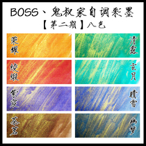 Ghost uncles color ink second phase self-adjustment handmade gold powder color ink 8 color 5ML 15ML color pen ink