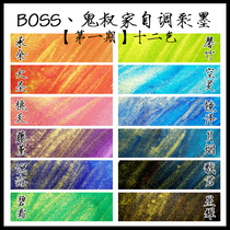 Ghost uncles first phase self-tuning handmade gold powder color ink 12 color 5ML 15ML color pen with ink link (1)