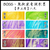 Ghost uncles color ink fifth phase self-adjusting gold powder handmade color ink 8 color 5ML 15ML color pen ink