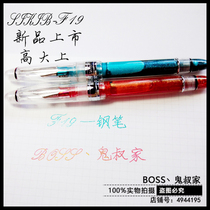 Ghost Uncle Pen transparent SIKIB F19 F20F nib pen gold powder color ink delivery dropper