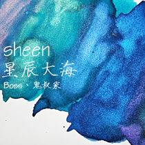 Ghost uncle home color ink stars Sea self-adjusting sheen color powder gold powder 5ML15ML handmade pen ink